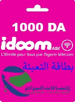 idoom-adsl-1000da