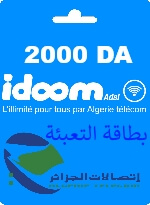 idoom-adsl-2000da