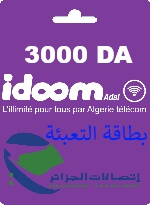 idoom-adsl-3000da
