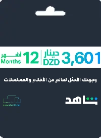 Shahid-VIP-DZ-12-Months