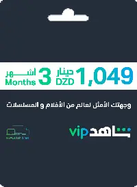 Shahid VIP DZ 3 Months